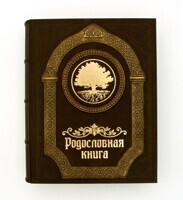 Родословная книга «Парадная»