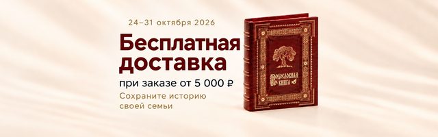 besplat_dostavka