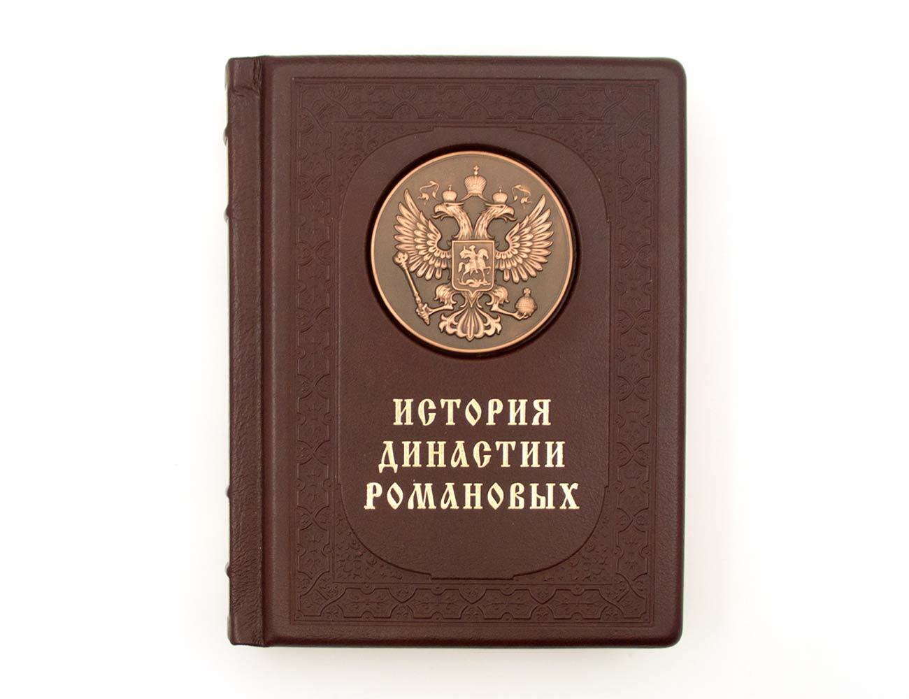 История династии Романовых