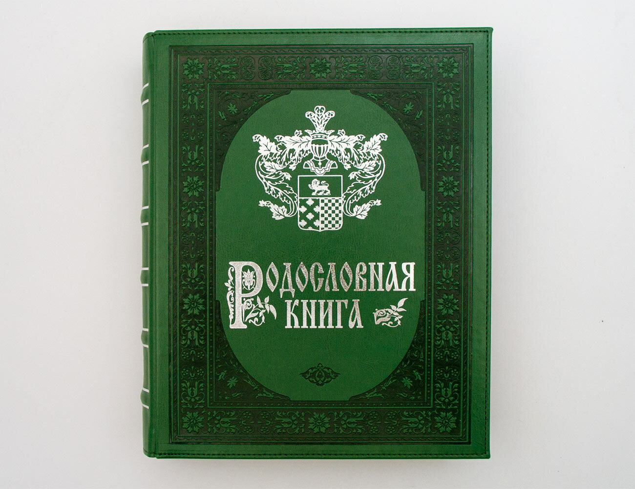 Родословная книга герб. Родословная книга «гербовая». Обложка для родословной. Обложка для родословной книги.