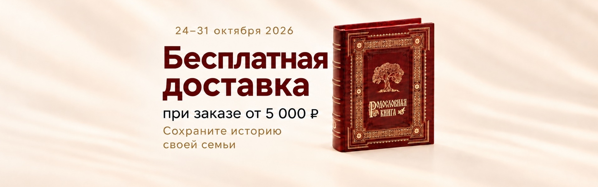 besplat_dostavka